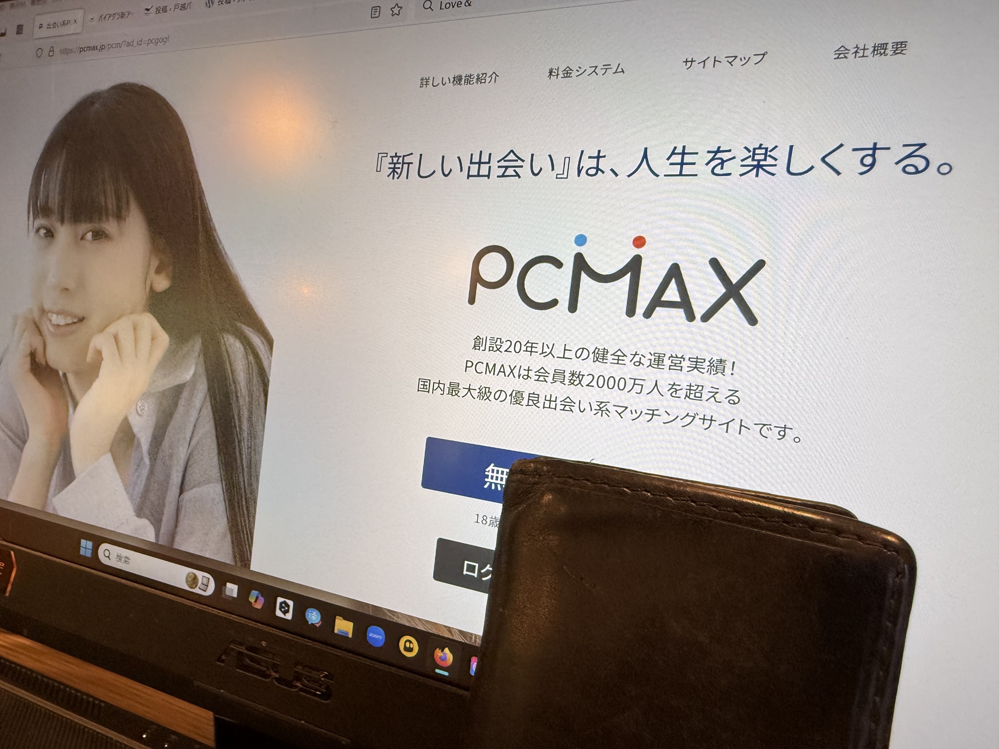 PCMAX画像