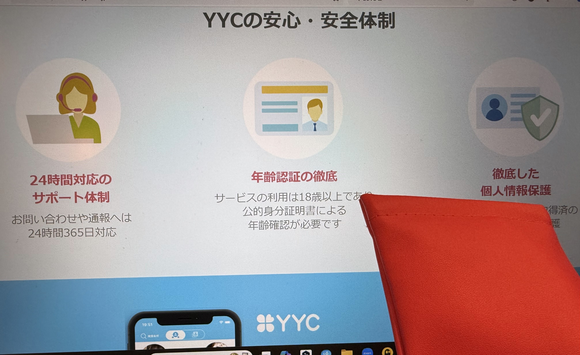 YCC（ワイシーシー）画像